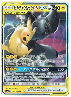 PIKACHU & ZEKROM GX TAG TEAM 031/095 SM9 RR JAPANESE POKEMON NEAR MINT - Image 1