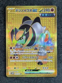 2024 Pokemon IRON BOULDER EX #100/071 Cyber Judge Ultra Rare Fighting Japanese - Image 1