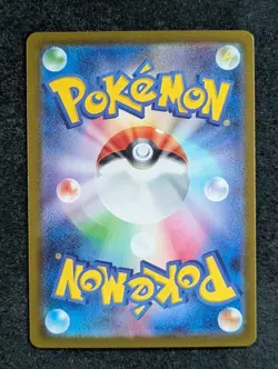 2024 Pokemon IRON BOULDER EX #095/071 Cyber Judge Special Art Rare Japanese - Image 2