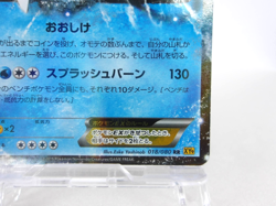 Gyarados EX 【RR】- 018/080 - [XY9] Pokemon Card Game Japanese - Scratches - Image 5