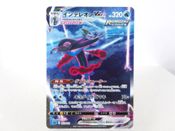 Inteleon VMAX -023/022- [SGI] High-Class Deck Pokemon Japanese - Lightly Played - Image 1
