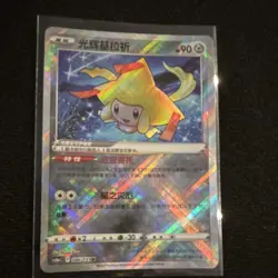 Pokemon TCG Jirachi 086/131 Sword & Shield Rare Holo Chinese Nintendo 90 HP - Image 1