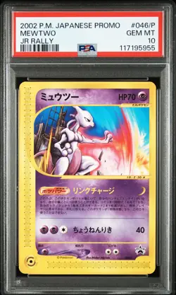 Mewtwo Pokemon 2002 JR Rally Black Star Promo Japanese 046/P PSA 10 - Image 1