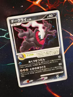 MP JAPANESE Pokemon (Holo) DARKRAI Card BLACK STAR PROMO Set 046/DP-P Movie#2 - Image 1