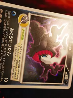 MP JAPANESE Pokemon (Holo) DARKRAI Card BLACK STAR PROMO Set 046/DP-P Movie#2 - Image 2