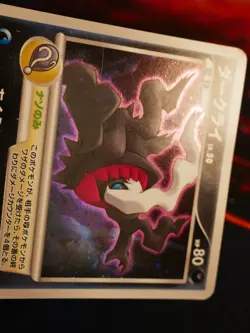 MP JAPANESE Pokemon (Holo) DARKRAI Card BLACK STAR PROMO Set 046/DP-P Movie#2 - Image 3