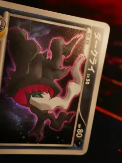 MP JAPANESE Pokemon (Holo) DARKRAI Card BLACK STAR PROMO Set 046/DP-P Movie#2 - Image 4