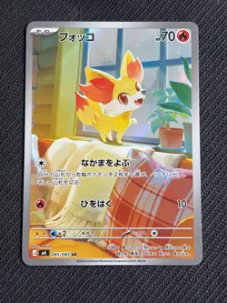 Fennekin AR 085/083 M4 Ninja Spinner Pokemon Card Game Japanese NM - Image 1
