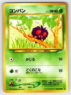 Venonat No.048 2001 Japanese Neo Destiny Pokemon Card Vintage Common - Nm - Image 1