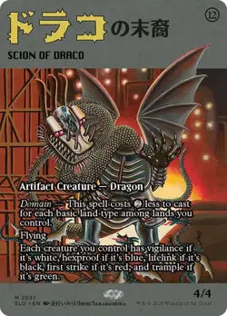 Scion of Draco Secret Lair NM MTG - Image 1