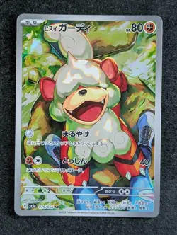 2024 Pokemon HISUIAN GROWLITHE #075/066 Crimson Haze Art Rare Japanese - Image 1