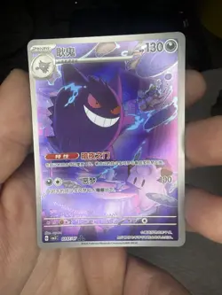 2025 Pokemon TCG S-Chinese Gem Pack Vol 3 Exclusive Gengar 03 07/07 CBB3C PC46 - Image 1