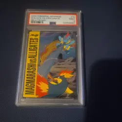 2002 POKEMON JPN MEIJI PROMO #10 QUILAVA VS CROCONAW PSA 9 - Image 1
