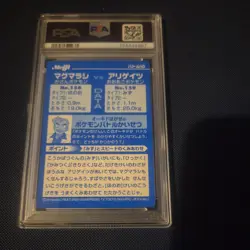 2002 POKEMON JPN MEIJI PROMO #10 QUILAVA VS CROCONAW PSA 9 - Image 2