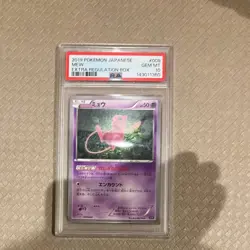 Pokemon Japanese Mew PSA 10 BW 009/048 #c2d3 - Image 1