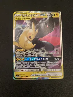 Pokemon Pikachu & Zekrom GX Double Rare Holo Tag Team GX Sm12a 041/173 Japanese - Image 1