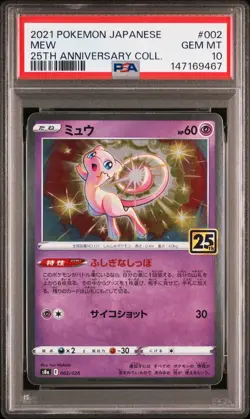 Pokemon Japanese Mew PSA 10 s8a 002/028 #7a8f - Image 1