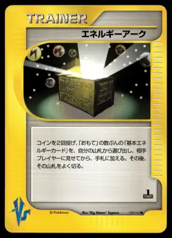 Energy Ark 139/141 Pokemon VS - Image 1