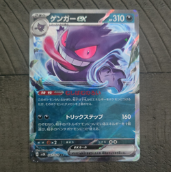 Pokemon Gengar ex 310 HP Double Rare Holo Sv5k: Wild Force 047/071 Japanese - Image 1
