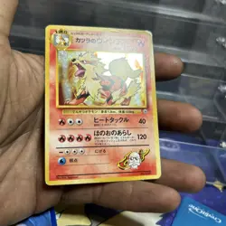 Pokemon Blaine's Arcanine Holo No.059 Gym 2 Challenge *Japanese* 1999 - Image 1