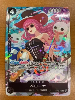 Perona OP10-092 C Best Selection Vol.4 ONE PIECE Card Game Japanese NM - Image 1