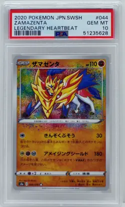 Pokemon Japanese Zamazenta 044/076 Legendary Heartbeat PSA 10 Gem Mint - Image 3