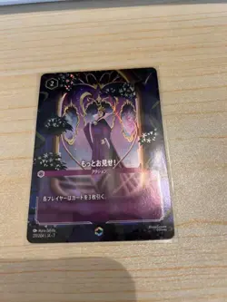 Show Me More 211/204 JA 7 Foil Enchanted Archazias Island Disney Lorcana JPN - Image 1