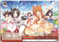 Air Groove Uma Musume: Pretty Derby Weiss Schwarz Japanese UMA/W106-115 CC - Image 1