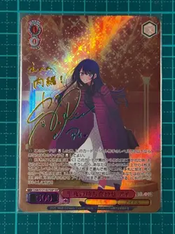Weiss Schwarz Holy Night Meeting Ai Hoshino SSP - Image 1