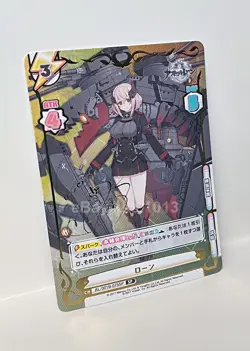 Signed Rebirth for you Azur Lane AL/001B-075SP SP FOIL Roon - Image 4