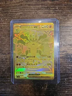 Pokemon Gold Mega Lucario EX Mur 092/063 M1L Mega Brave Card Japanese Edition - Image 1