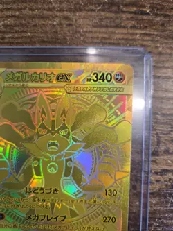 Pokemon Gold Mega Lucario EX Mur 092/063 M1L Mega Brave Card Japanese Edition - Image 2