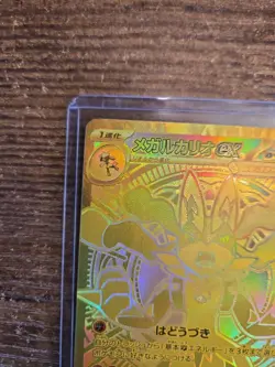 Pokemon Gold Mega Lucario EX Mur 092/063 M1L Mega Brave Card Japanese Edition - Image 3