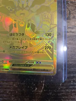 Pokemon Gold Mega Lucario EX Mur 092/063 M1L Mega Brave Card Japanese Edition - Image 5