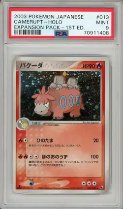 Pokemon Card Camerupt 013/055 1st Ed Holo Expansion Pack PSA 9 MINT - Image 1