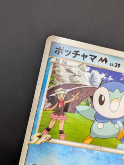 Pokemon card - Piplup M - Movie Commemoration Random Pack 007/022 - LP/MP - Jpn - Image 3