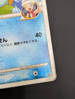 Pokemon card - Piplup M - Movie Commemoration Random Pack 007/022 - LP/MP - Jpn - Image 5