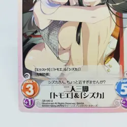 Tomoe & Shizuka QB−040 U Queen's Blade Rebellion CHAOS Trading Card HOBBY JAPAN - Image 5