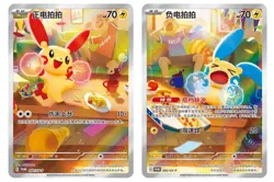 Pokemon TCG S-Chinese Plusle Minun SV-P 092-093 Promo Card NM （2 set） - Image 1