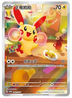 Pokemon TCG S-Chinese Plusle Minun SV-P 092-093 Promo Card NM （2 set） - Image 2