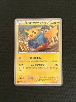 Warm Pikachu 096/XY-P Promo Uniqlo Kids 2014 Japanese Pokemon Card Excellent - Image 1