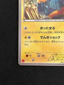 Warm Pikachu 096/XY-P Promo Uniqlo Kids 2014 Japanese Pokemon Card Excellent - Image 4