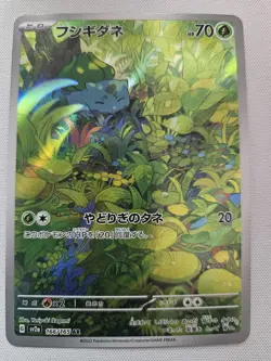 Bulbasaur - Art Rare SV2a: Pokemon Card 151 166/165 NM - Image 1