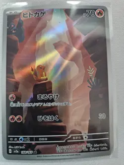Charmander Art Rare SV2a: Pokemon Card 151 168/165 NM - Image 1