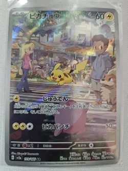 Pikachu - Art Rare SV2a: Pokemon Card 151 173/165 NM - Image 1