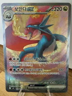 Pokemon Salamence ex 129/100 SAR Sv9 Journey Together Holo Korean Stage 2 HP320 - Image 1