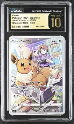 2021 Pokemon Japanese vMAX Climax 210/184 Eevee Character Rare CGC 10 Pristine - Image 1