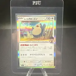 Hop's Snorlax 136/193 Holo Mega Dream Pokemon TCG Japanese - Image 3