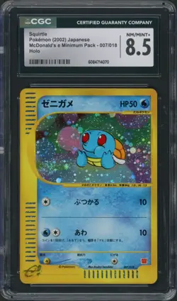 (CGC 8.5) 2002 Squirtle 🌀Swirl Holo McDonald's E Minimum 9 Japanese Pokemon Psa - Image 1