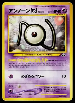 Unown N No. 201 Promo Neo Discovery Pokemon Japanese Lightly Played - Image 1